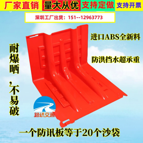 防汛挡水板防洪抗洪板L型挡水板