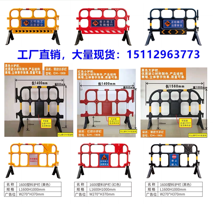 胶马PVC塑料护栏市政隔离栏移动围栏PE胶马学校加油站顺路胶马