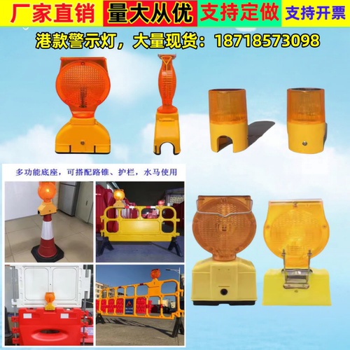 太阳能爆闪灯闪灯香港澳门警示灯