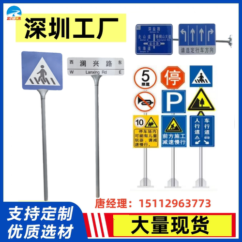铝板标志牌道路三角牌交通警示牌
