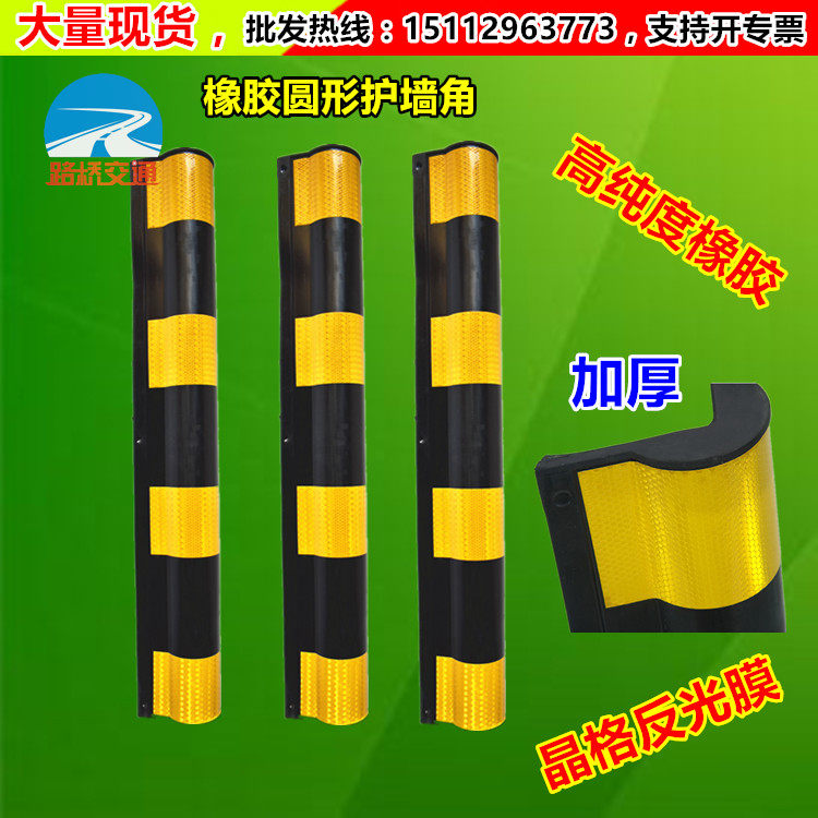 加厚橡胶护墙角 圆角护角胶条 圆角防撞反光条 墙角保护器 特价,五金/工具,安全标志,淘宝优惠券,粉丝福利购,淘宝优惠卷