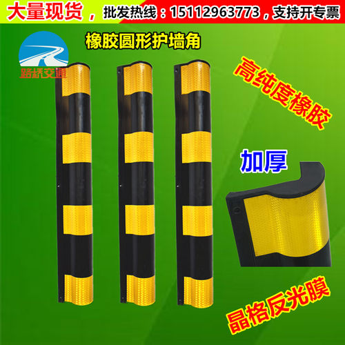 护角胶反光柱橡胶护角护墙角