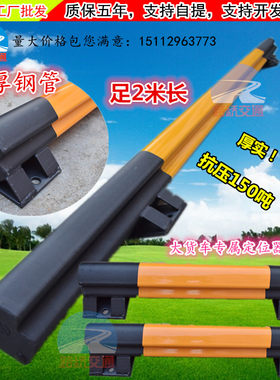 八字碳素钢止退挡车器
