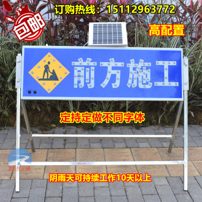 太阳能施工牌减速慢行导向灯