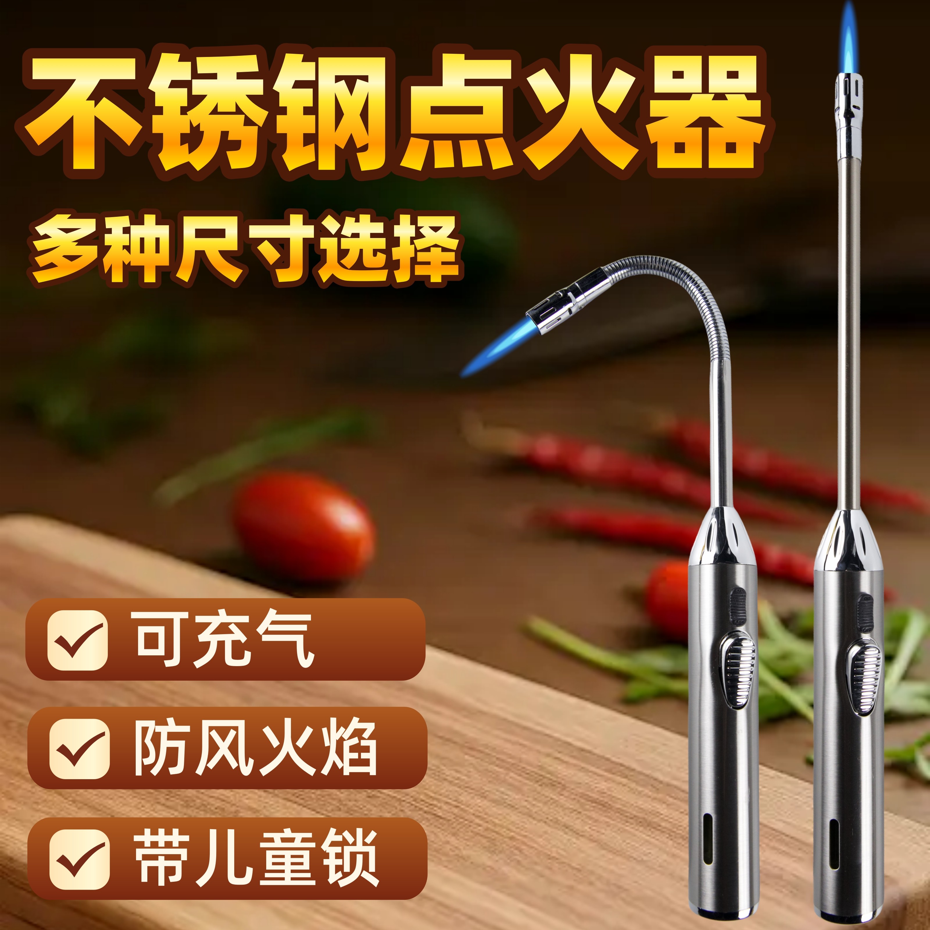 厨房加长不锈钢点火器可充气防风蓝火点火棒煤气燃气灶专用点火枪