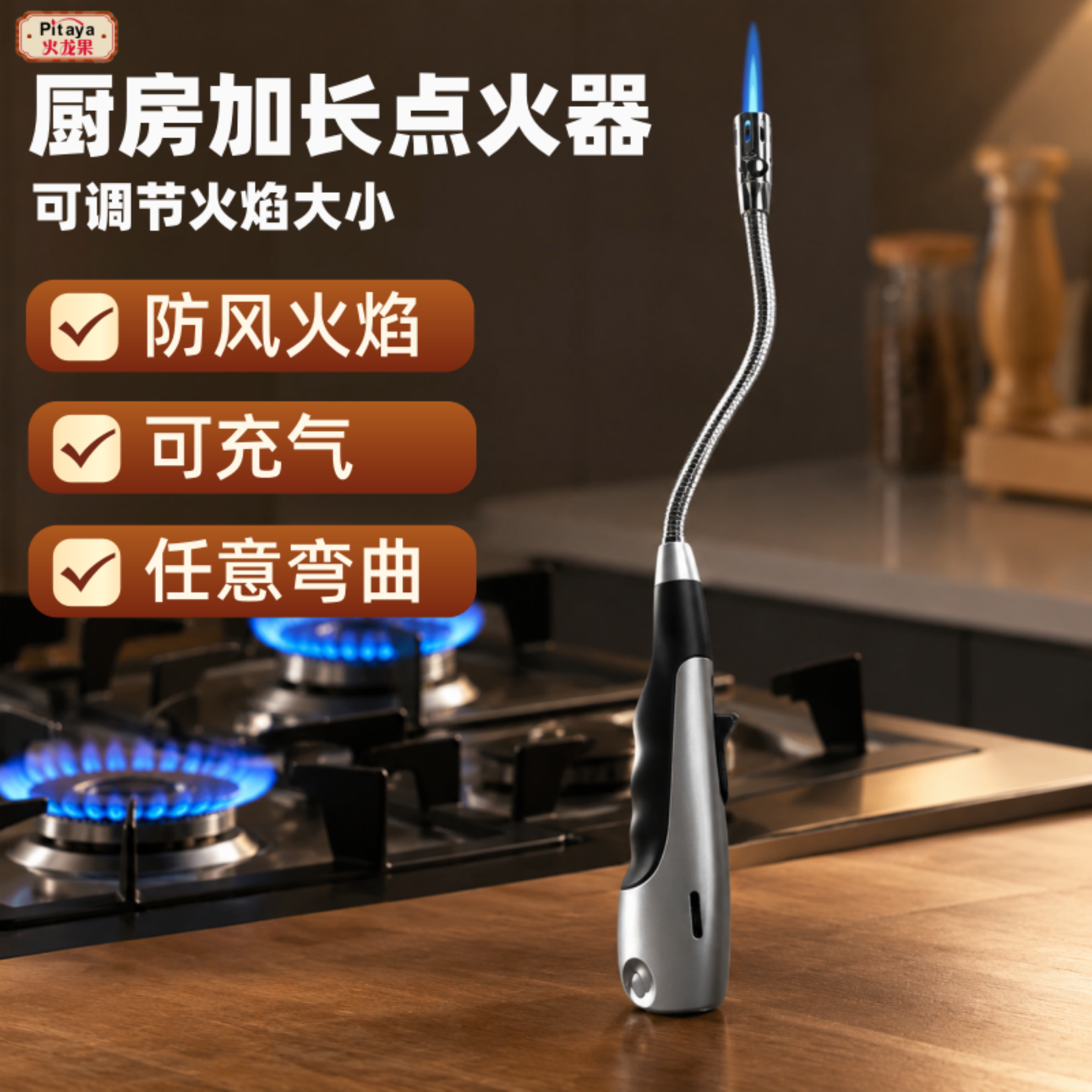 Pitaya28厘米加长点火器可充气图片