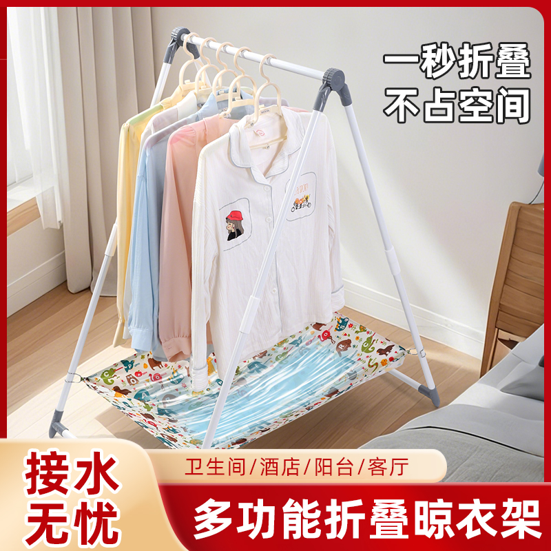 可折疊防滴水置地晾衣架陽臺家用晾曬桿酒店民宿室內掛衣服簡易架