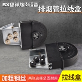 韩式 烤肉排烟管配件升降排烟管弹簧盒商用拉线盒排烟罩配件控制盒