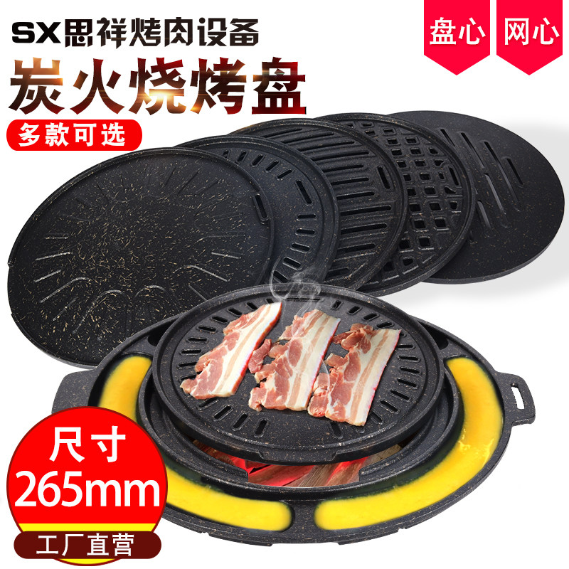 加厚烤盘韩式烧烤盘家用商用烤肉盘鸡蛋糕265盘心麦饭石圆形烤盘