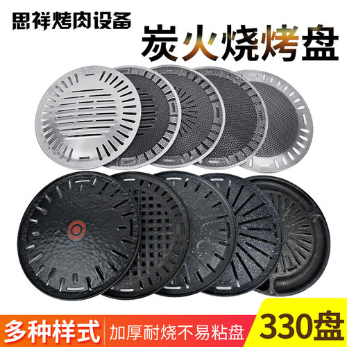 韩式烤肉家用烤盘篦子