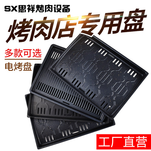 安派KOMPA商用红外线电烤炉烤盘