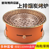 韩式 碳烤炉商用网红上排烟炭烤炉大号烤肉炉西塔老太太烧烤炉