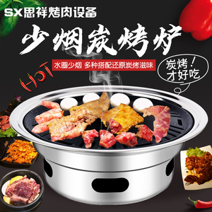韩式炭烤炉家用不锈钢烧烤炉圆形日式烤肉炉无烟碳烤炉烧烤架烤锅