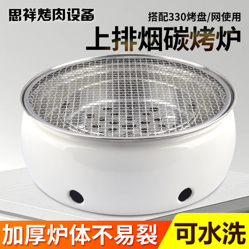 韩式烧烤炉家用碳烤炉蚂蚁洞泥炉