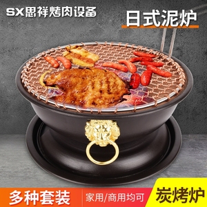 韩式碳烤炉商用老式烧烤泥炉圆形家用烧烤炉日式餐厅木炭烤肉炉