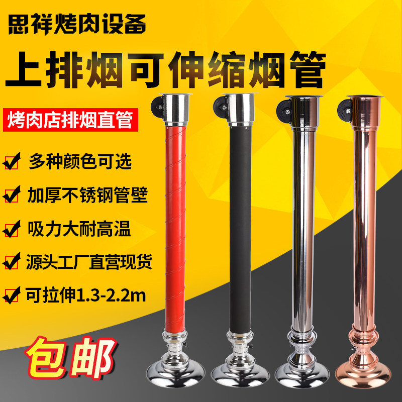 烤肉排烟管设备商用烧烤店排风排烟伸缩管风机上排烟吸烟罩抽烟机