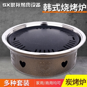 韩式碳烤炉家用烤肉炉日式圆形烧烤炉炭火烧烤架木炭烤肉锅炭烤盘