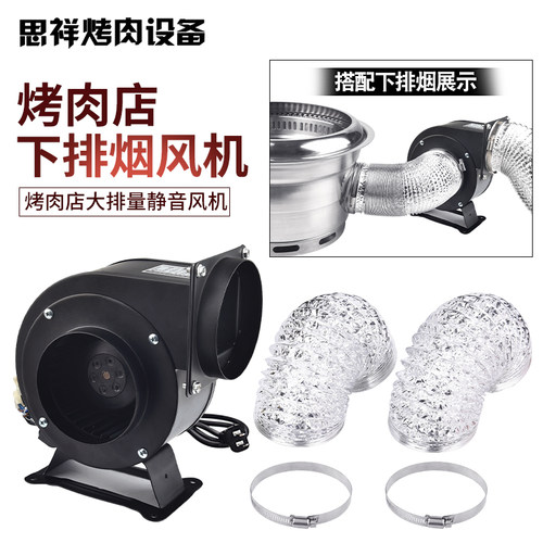 韩式烤肉炉下排烟风机120W排烟风机无噪音环保排烟设备排风大流量 - 封面