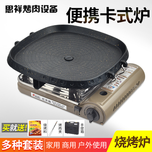 韩式 炉烤肉锅燃气家用煎烤肉炉具不粘烤盘户外烧烤炉 无烟便携卡式