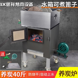 加厚养炭炉烤肉烧烤带水箱点碳炉 商用烧烤养碳炉水箱点炭炉韩式