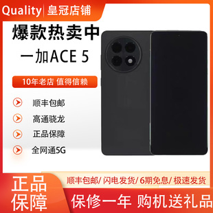 OnePlus/一加 Ace 5手机新款正品安卓5g OPPO一加手机ACE5