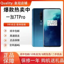 OnePlus/一加 HD1910 1+7pro骁龙855 游戏竞技 7Tpro智能8pro手机