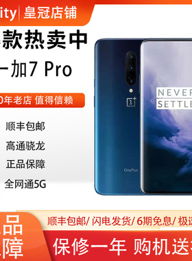 OnePlus/一加 GM19101+7pro骁龙855 游戏竞技 1+7T正品机