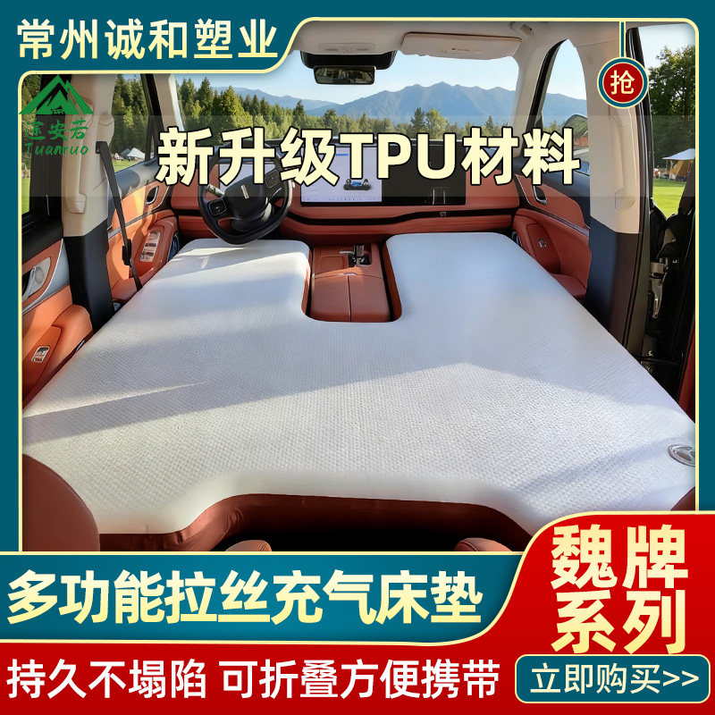 魏派蓝山/高山8拉丝车载充气床垫前后排TPU云轻垫午休露营睡垫图片