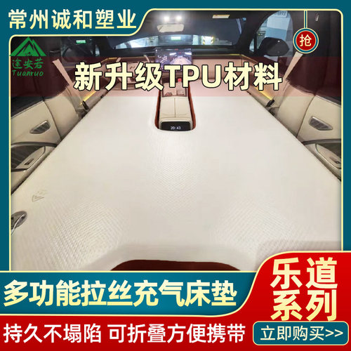 乐道L60/L90TPU充气床拉丝车载床垫前排担任午休自驾游睡垫可折叠