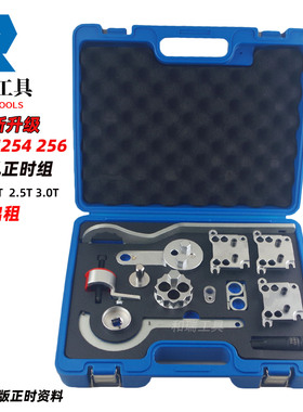 奔驰M256正时工具GLS450 C260L M254 1.5T 3.0发动机正时专用工具