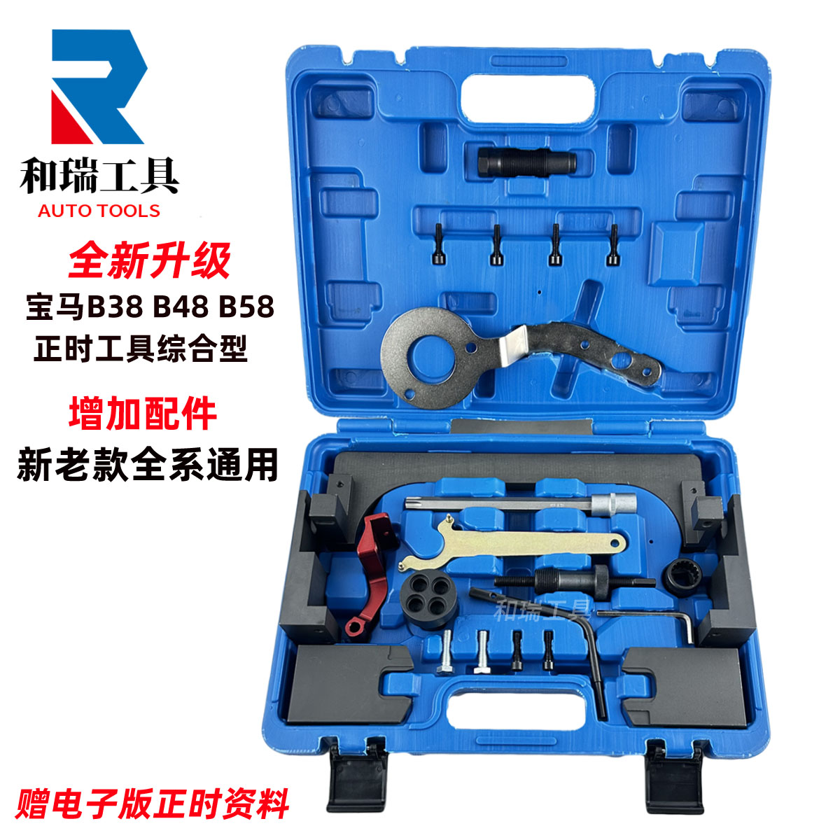 B384858发动机正时工具五金