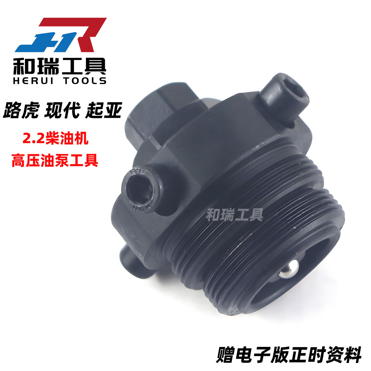 路虎现代2.2高压油泵拆卸工具