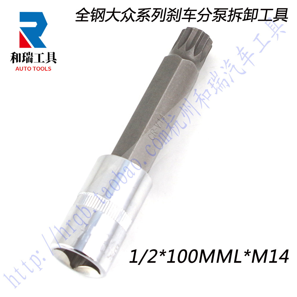 大众奥迪保时捷刹车卡钳螺丝工具