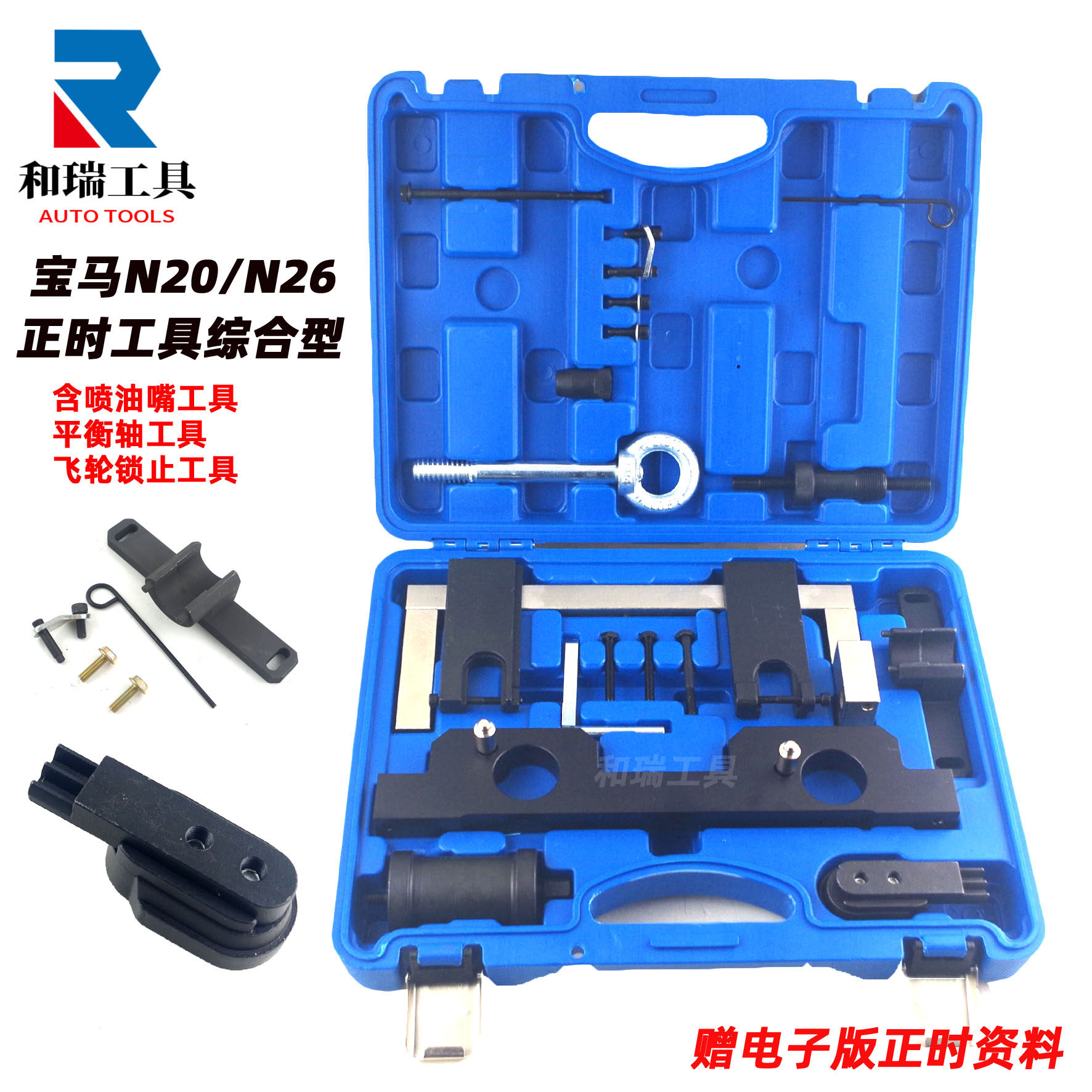 N20/N20正时工具综合型大套