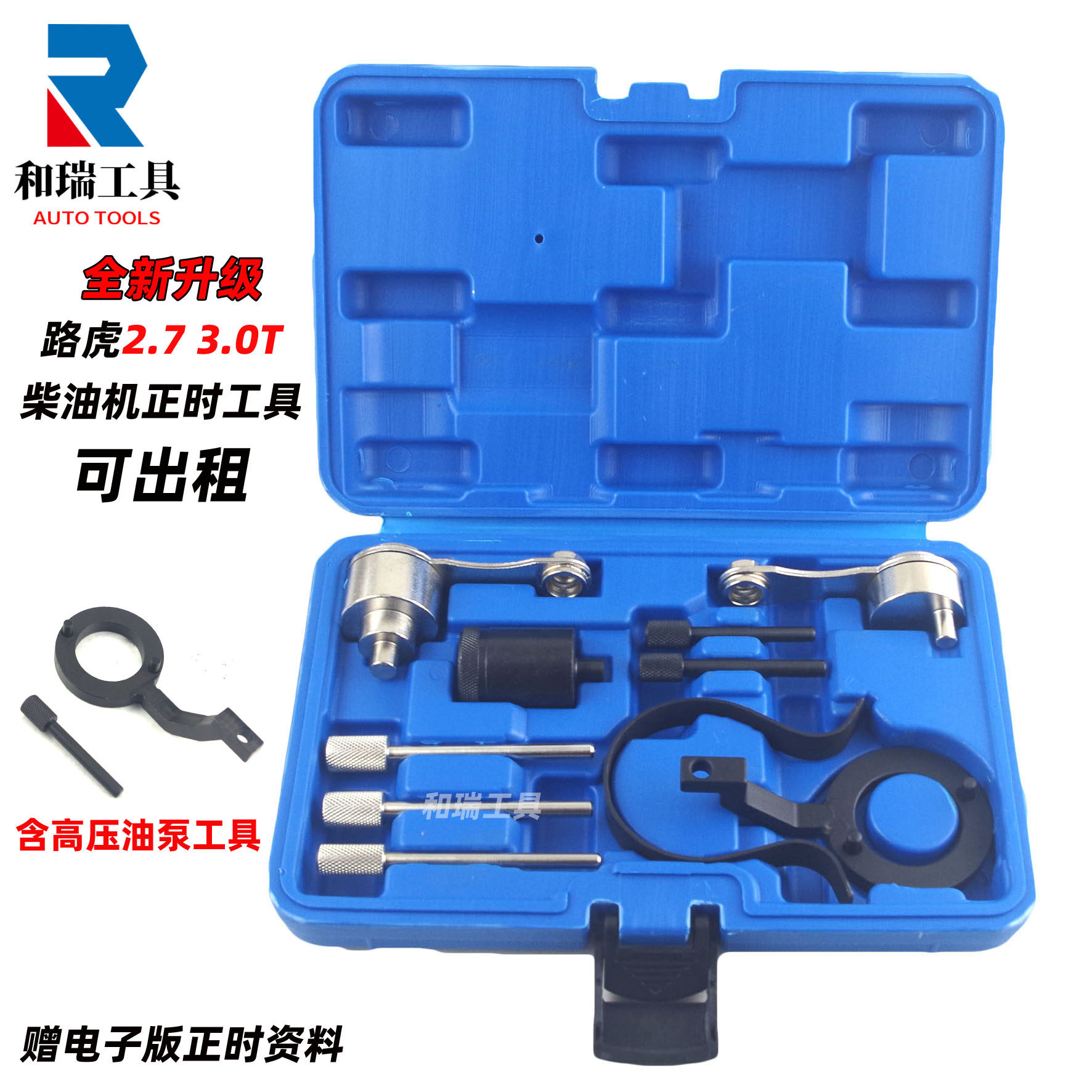 路虎柴油发动机正时工具可出租
