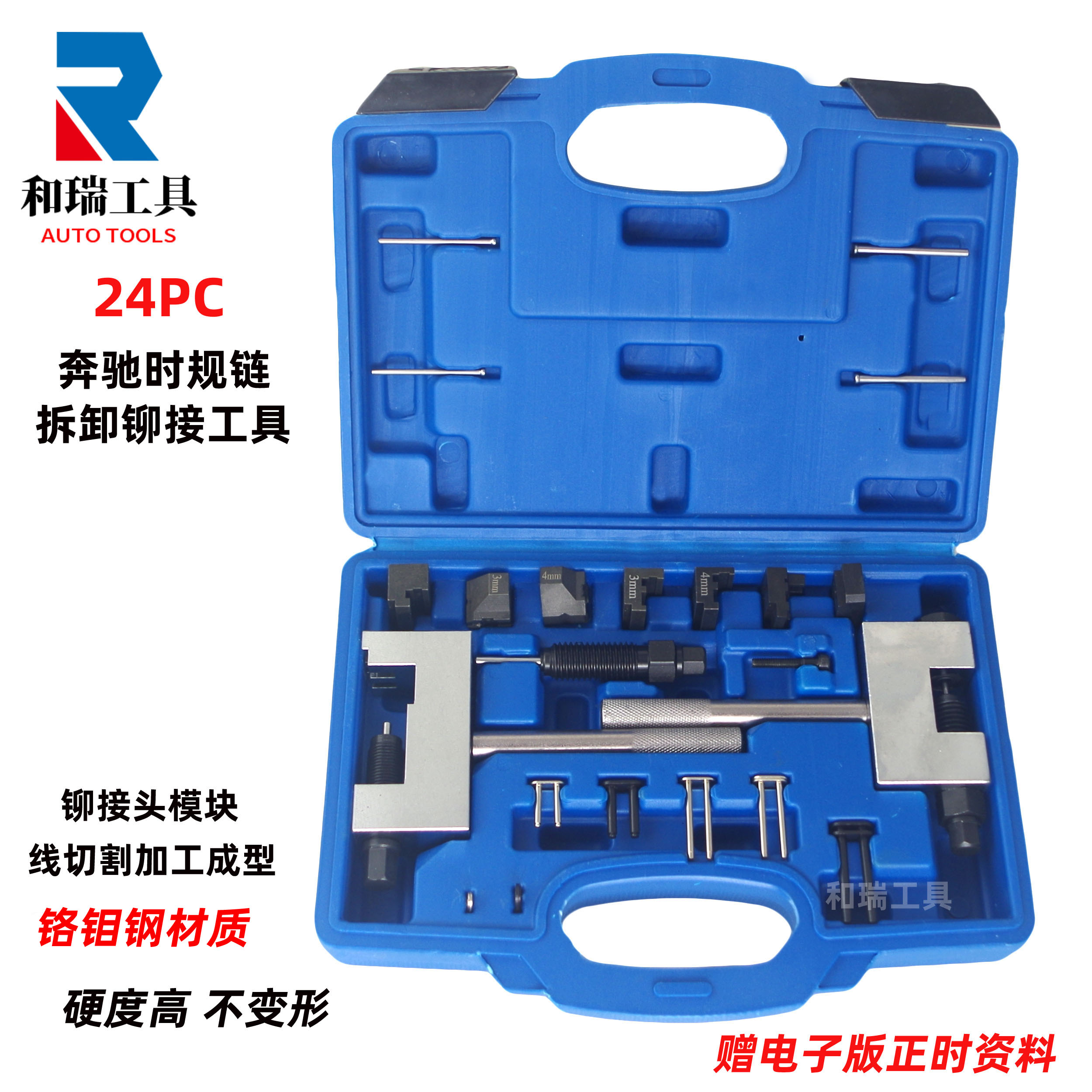 奔驰时规链条拆卸铆接专用工具