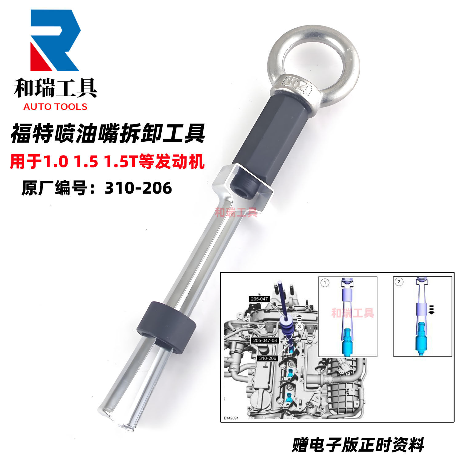 福特喷油嘴拆卸专用工具质量保证