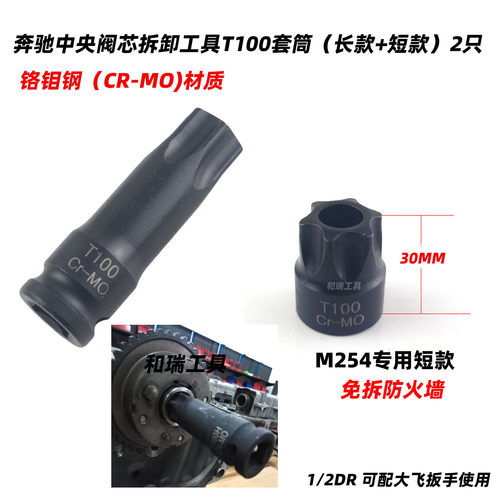 凸轮轴链轮拆卸套筒T100全钢款