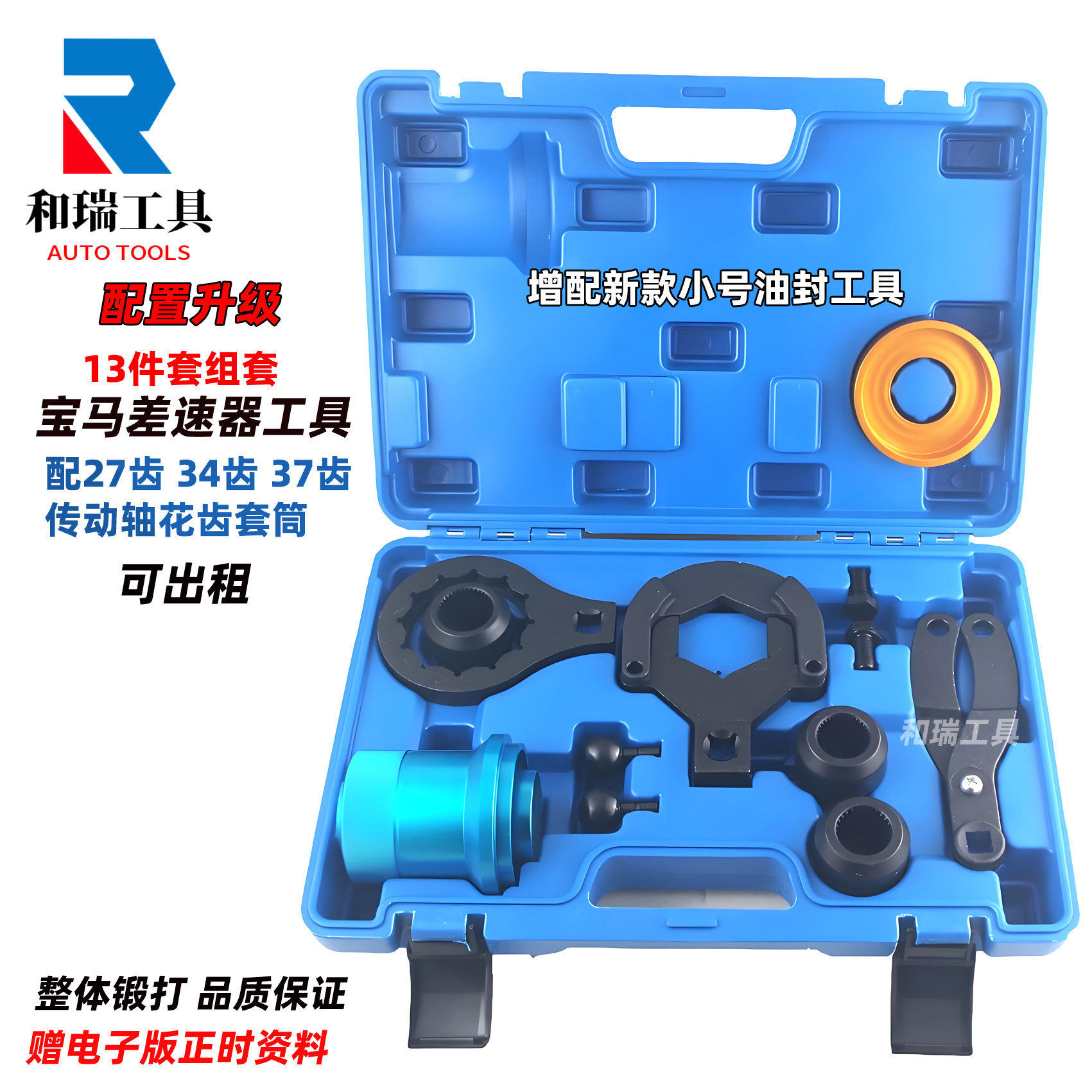 精密锻打更耐用差速器拆装工具