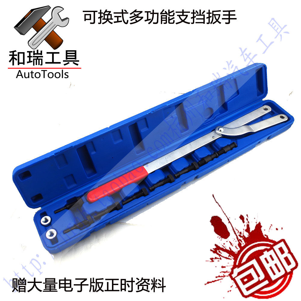 可换式皮带盘支挡扳手 皮带盘扳手 大众 奥迪 丰田发动机专用工具