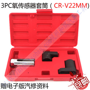 5件套氧传感器套筒 丝攻 含氧感应套筒拆卸工具 欧式 日式 包邮