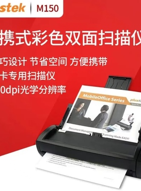 精益M150 S420 X150 PS456U 406U PS483 AD480 PS1800 S410扫描仪
