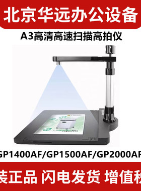 科密GP1400 1500 1600 1700 1800 1900 2100 2500 2900A3高清高速