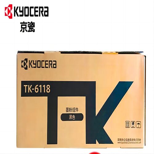 京瓷TK6118 TK7138 TK7228 TK4158 TK4148 TK4138   原装粉盒碳粉