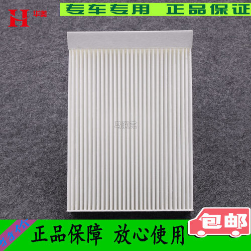 适配江淮思皓E10X新能源电车空调滤芯滤清器格 适用续航150-200KM