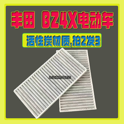 活性炭材质空调滤芯BZ4X