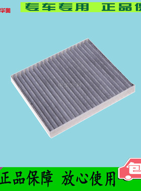 适配猎豹新能源EV300 EV360   CS9空调滤芯滤清器格