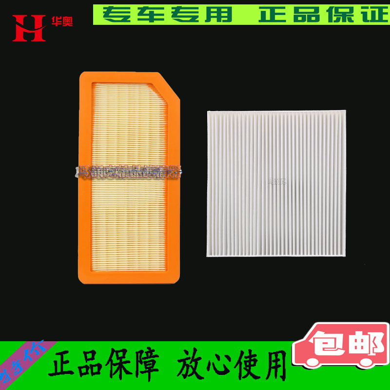 适配比亚迪秦L 海豹06 DMI 1.5L空气滤芯空调滤芯清器格 保养配件