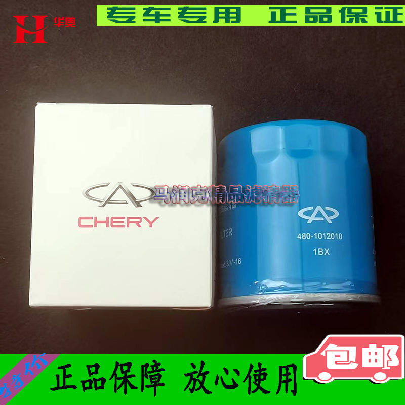 适配捷途旅行者 山海L679 山海T1 T2 星途瑶光揽月追风机油滤芯格