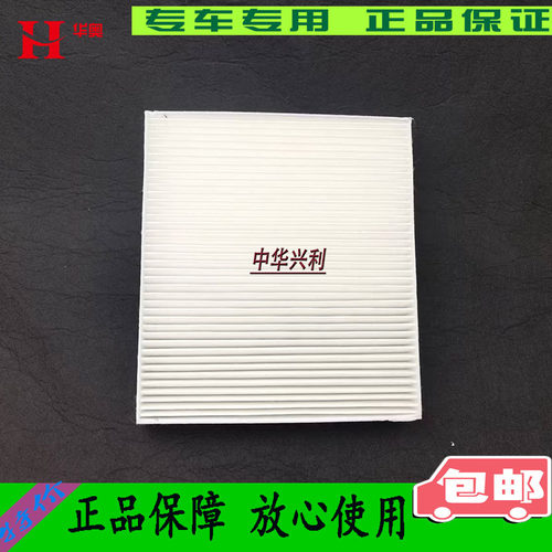 适配19-23款上汽大通 大通EV30L 电动汽车空调滤芯清器格白布材质